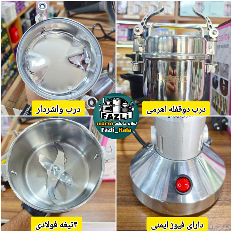 آسیاب دسینی ۴۴۱۱