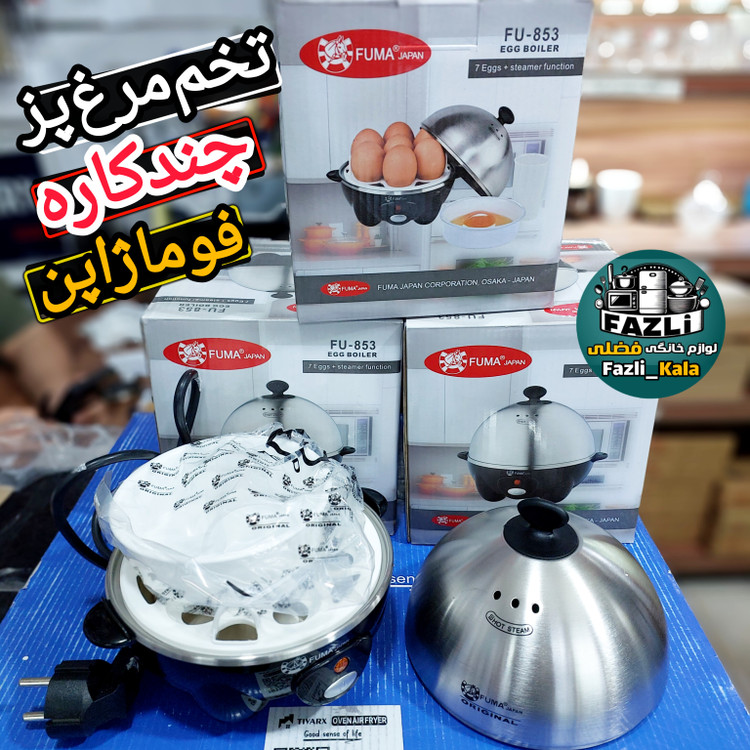 تخم مرغ پز فوما ژاپن FU-853