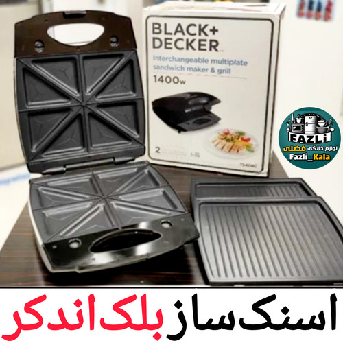 ساندویچ میکر بلک اندکر اصلی