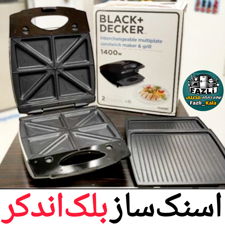 ساندویچ میکر بلک اندکر اصلی