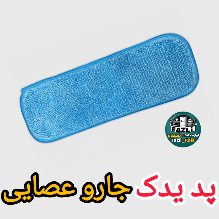 پد تی یدکی جارو تیوارکس