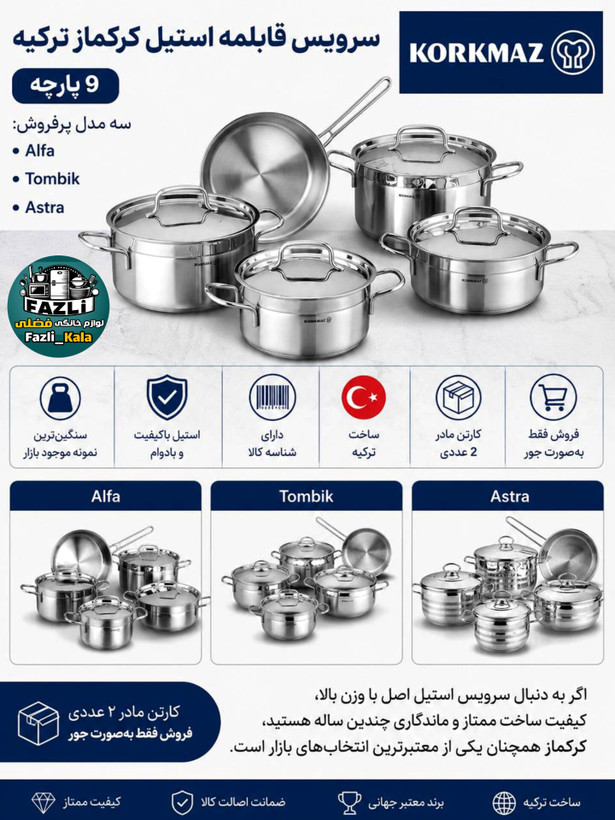 سرویس قابلمه استیل کرکماز اصلی