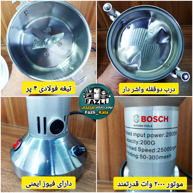 آسیاب عطاری ۲۰۰ گرمی