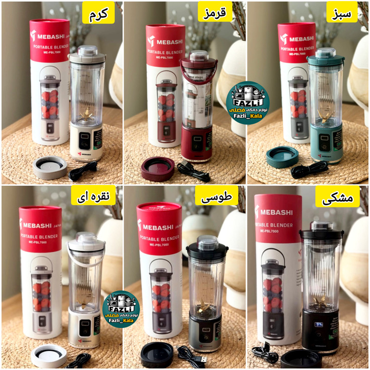 شیکر قابل حمل مباشی