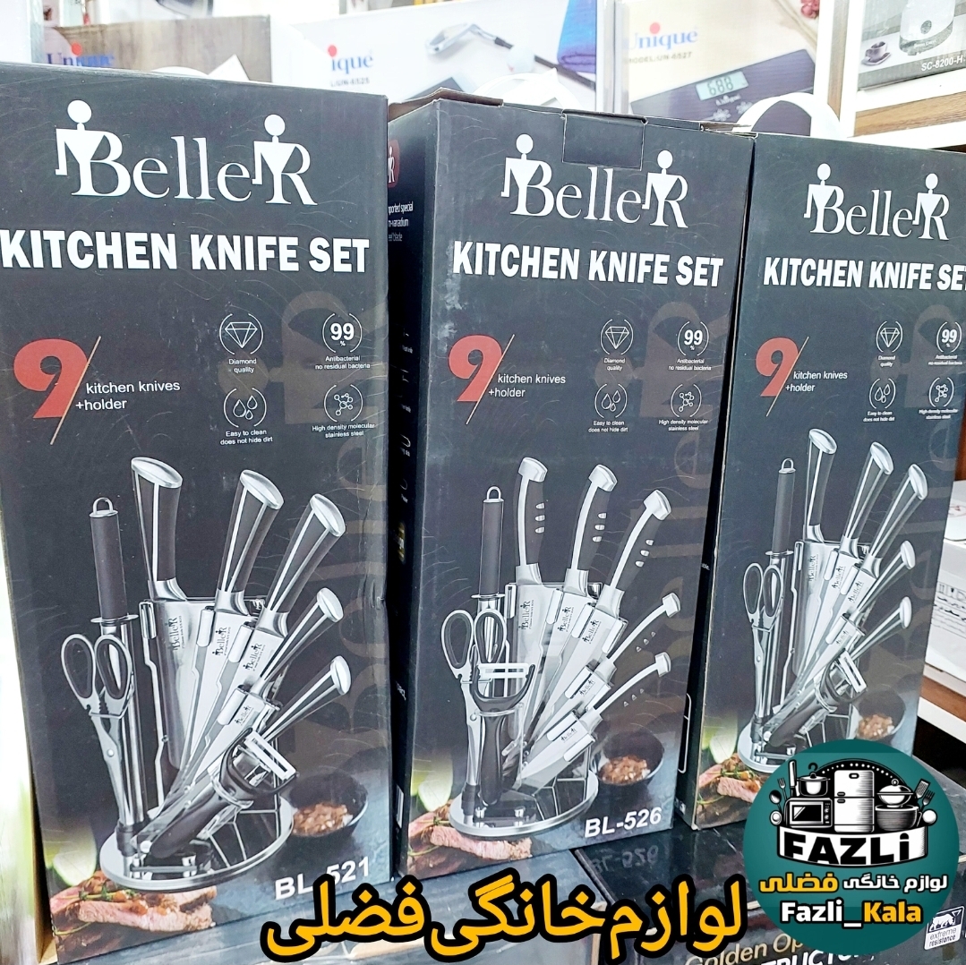 سرویس کاردوساطور بلر آلمان