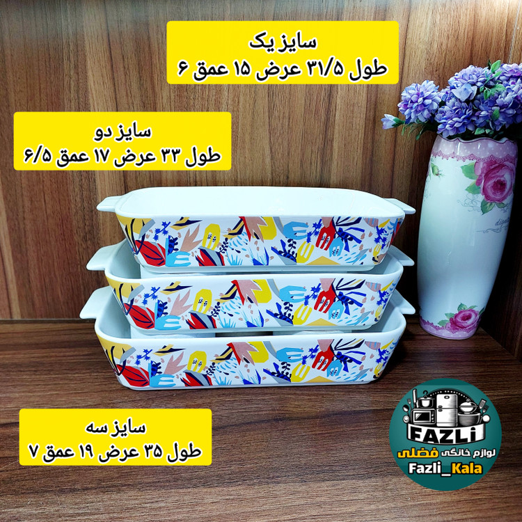 تابه چینی دالتون