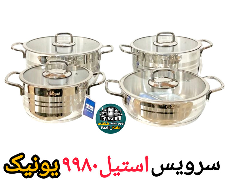 سرویس قابلمه استیل درب فلت یونیک ۹۹۸۰