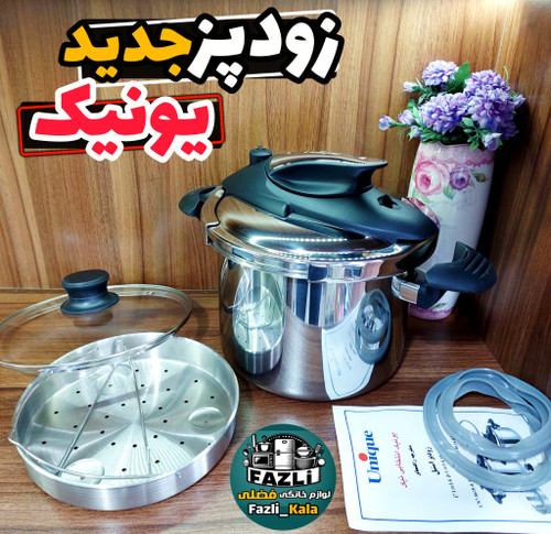 زودپز ۷لیتری یونیک ۸۶۱۸