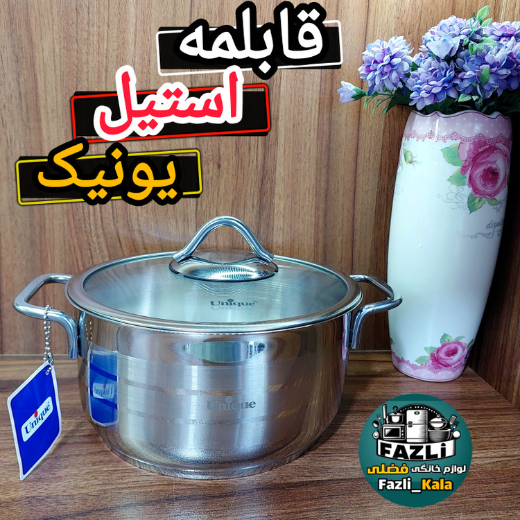 قابلمه استیل 20 یونیک ۹۹۰۷A
