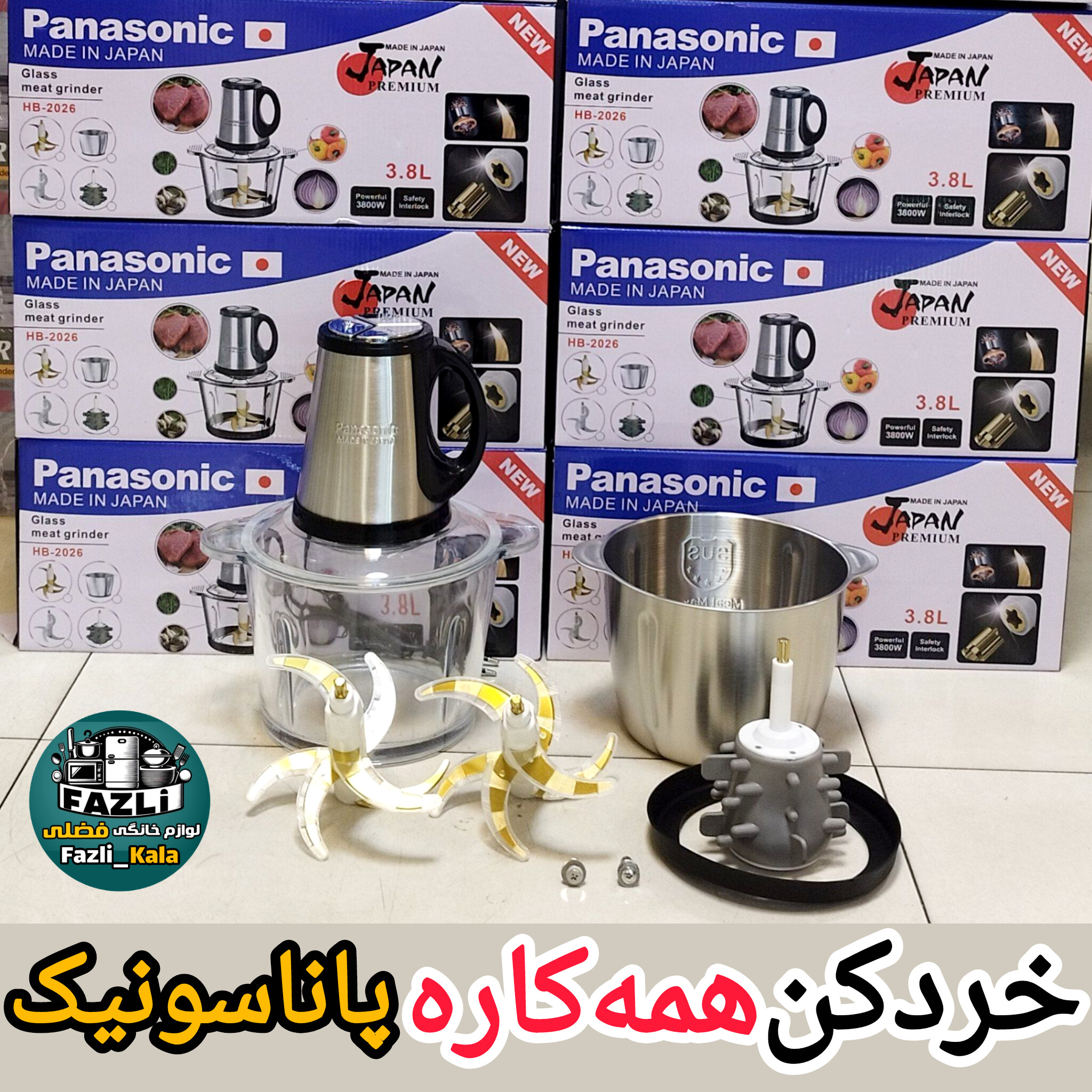 خردکن همه کاره پاناسونیک