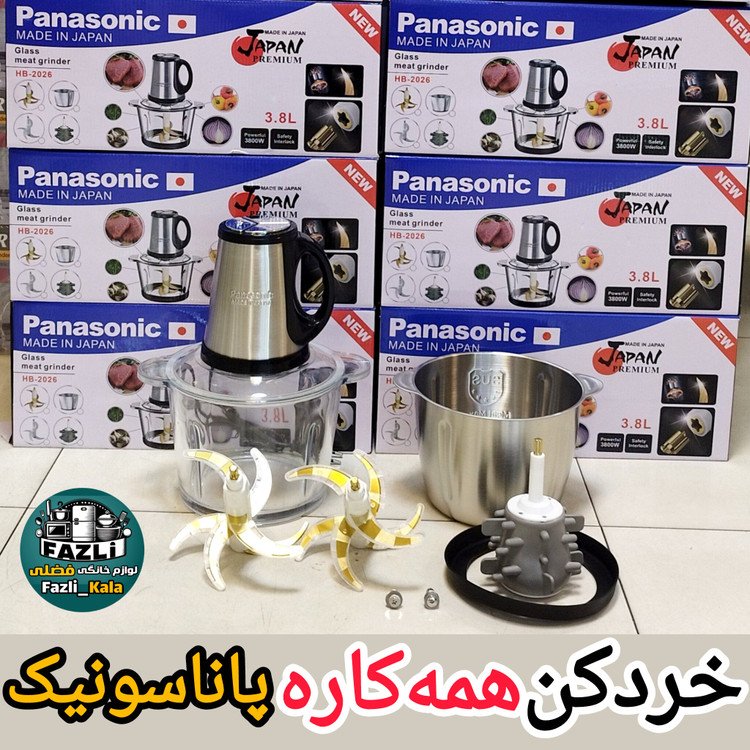 خردکن همه کاره پاناسونیک