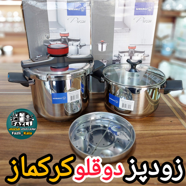 زودپز دوقلوی کرکماز ترکیه