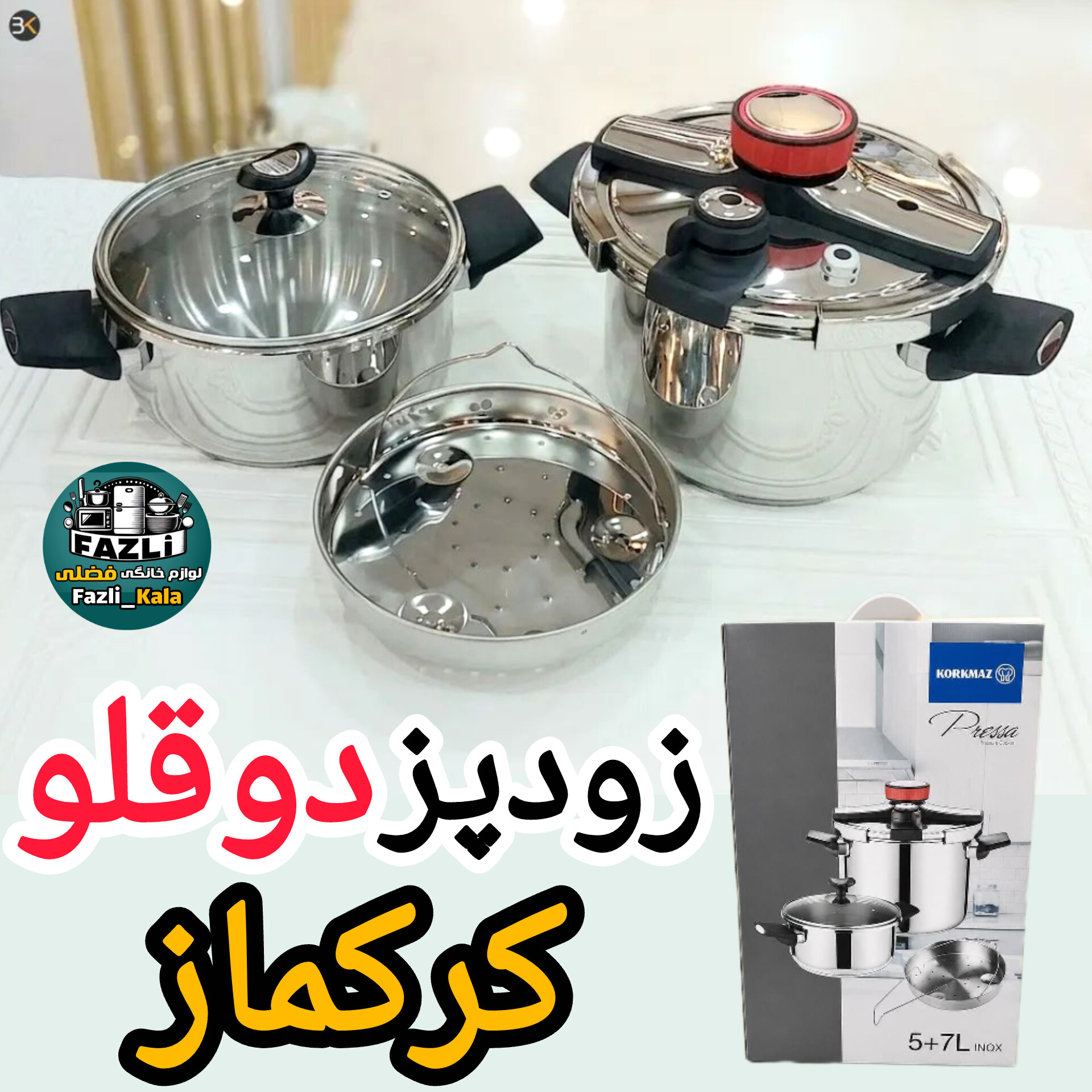 زودپز کرکماز ترکیه اصلی