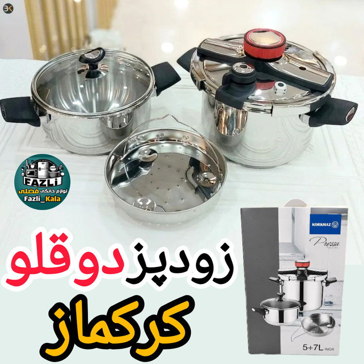 زودپز کرکماز ترکیه اصلی