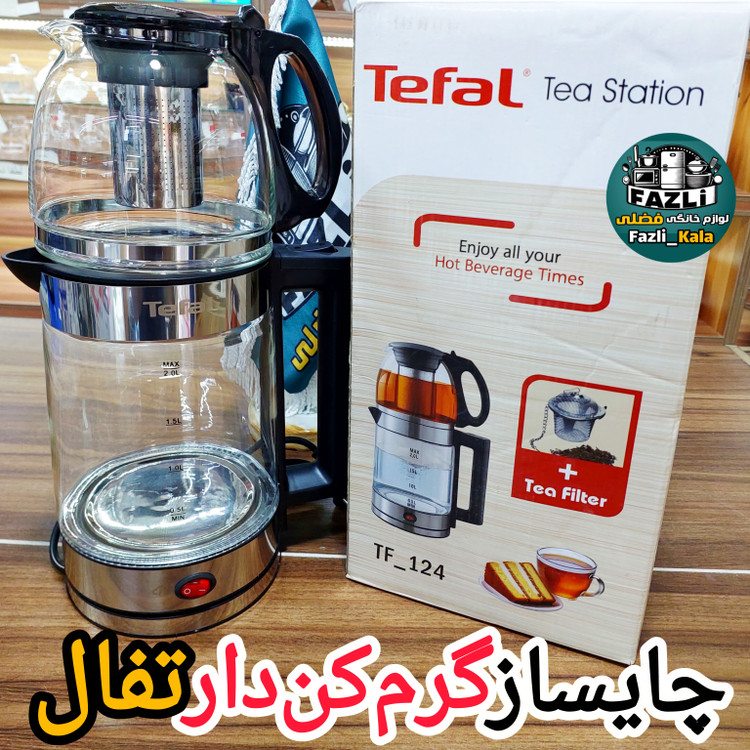 چایساز روهمی تفال
