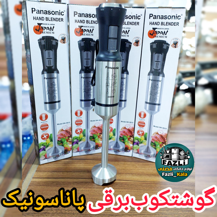 گوشتکوب برقی ۴تیغه پاناسونیک