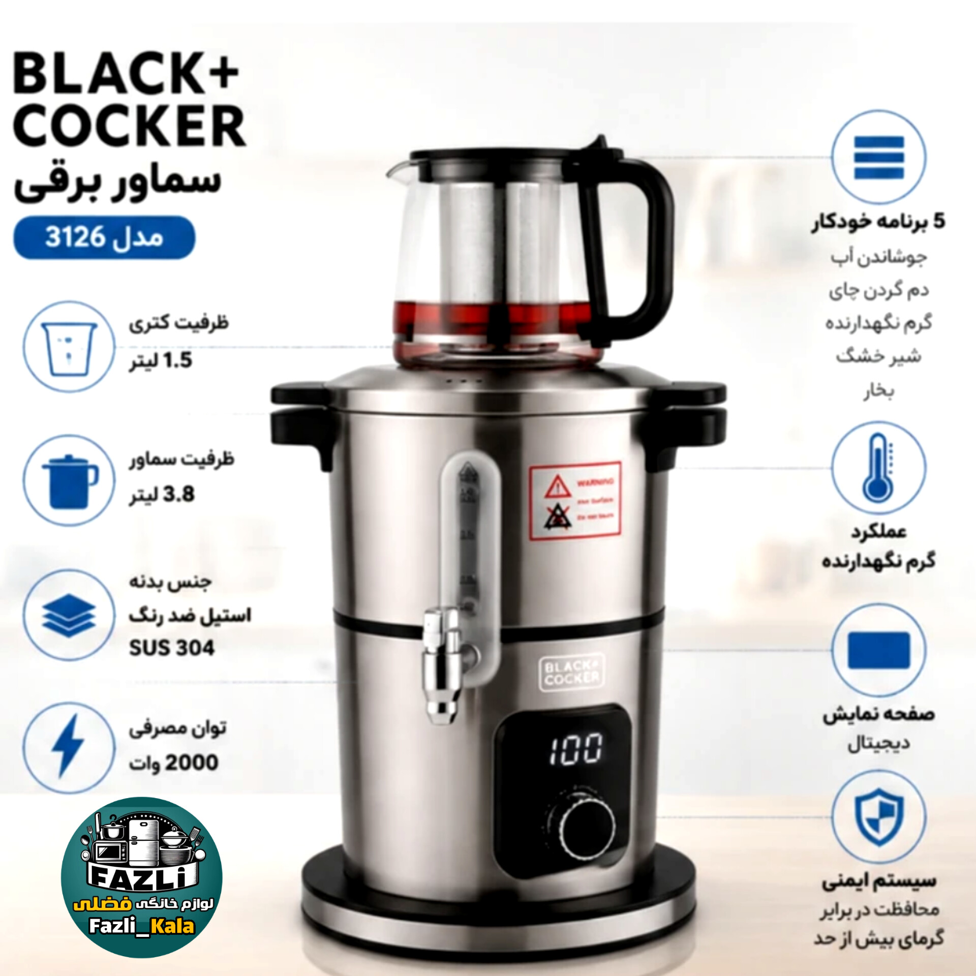 سماوربرقی بلک کوکر ۳۱۲۶