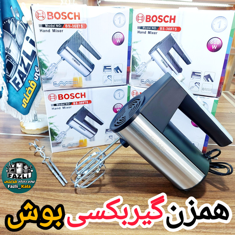 همزن برقی گیربکسی بوش