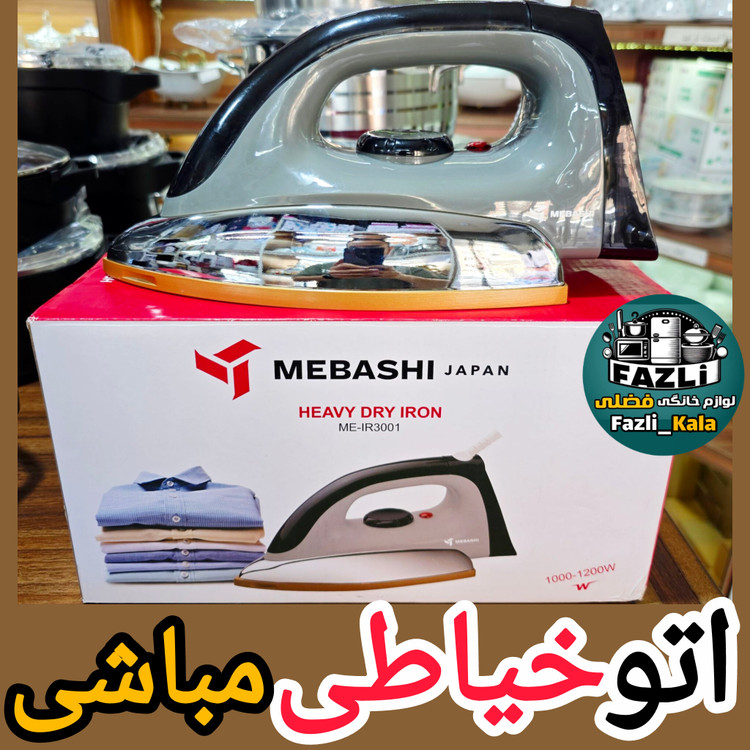 اتو خیاطی مباشی ۳۰۰۱