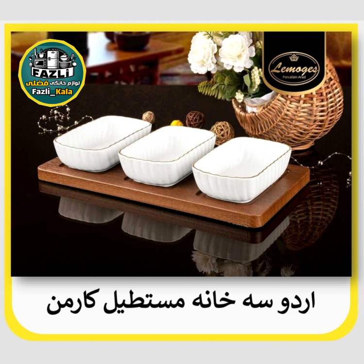 اردوخوری کارمن لمون ۵۰۸