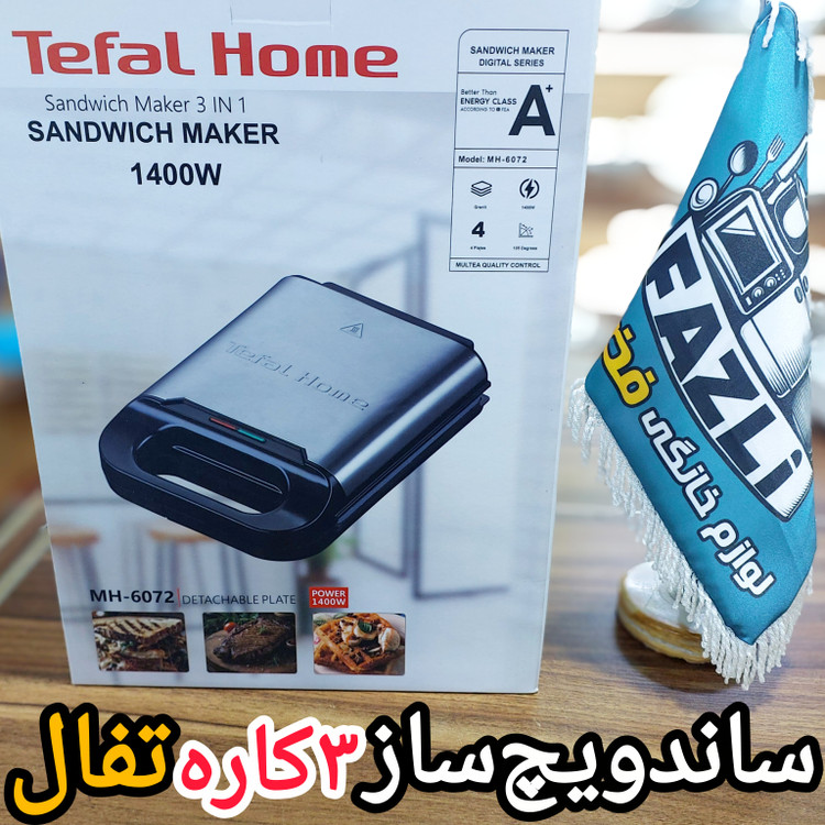ساندویچ ساز تفال هوم MH-6072