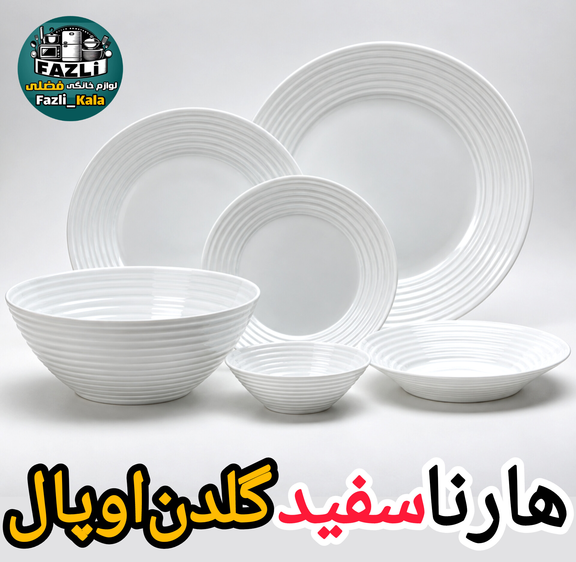 سرویس آرکوپال هارنا گلدن اوپال ۲۶ پارچه