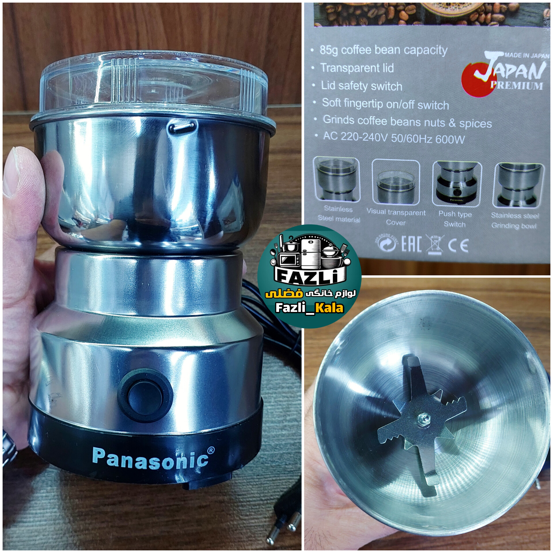 آسیاب کوچک خانگی پاناسونیک MZ-2026