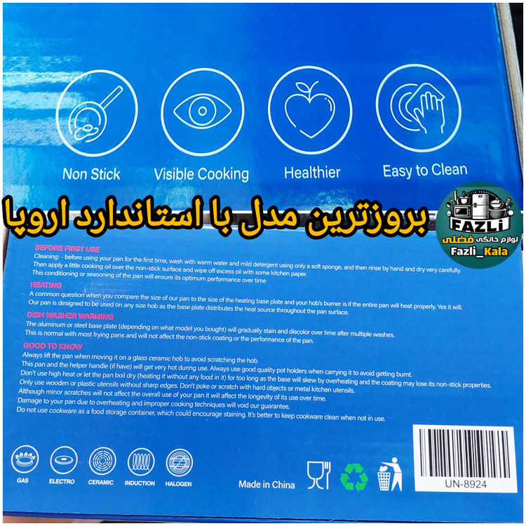 سرویس قابلمه جدید یونیک